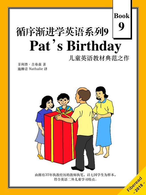 Title details for 循序渐进学英语系列9 by 菲利普·吉布森 - Available